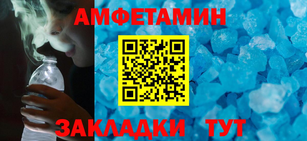 Amphetamine  Амфетамин VHQ  Вход с VPN  Партизанск 