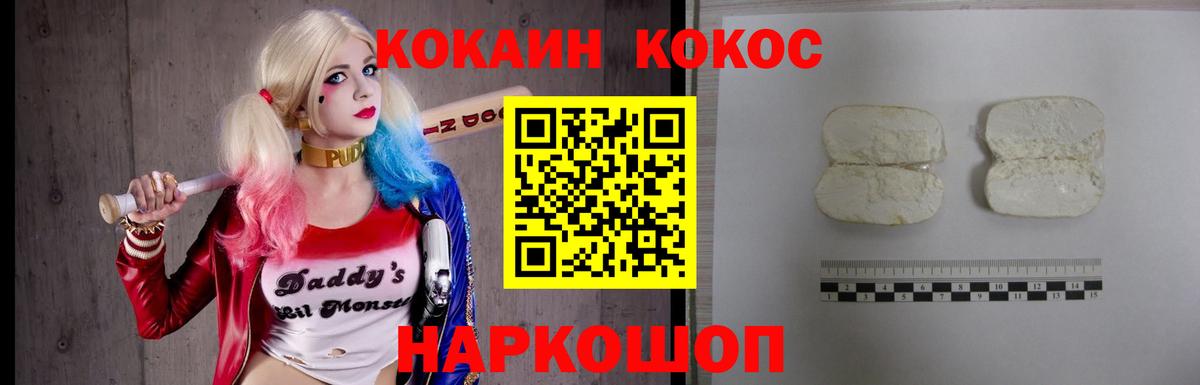 Партизанск  Кокаин 97%  Cocaine FishScale  Вход с VPN 