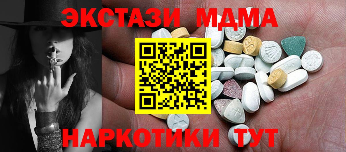 Экстази таблы Партизанск