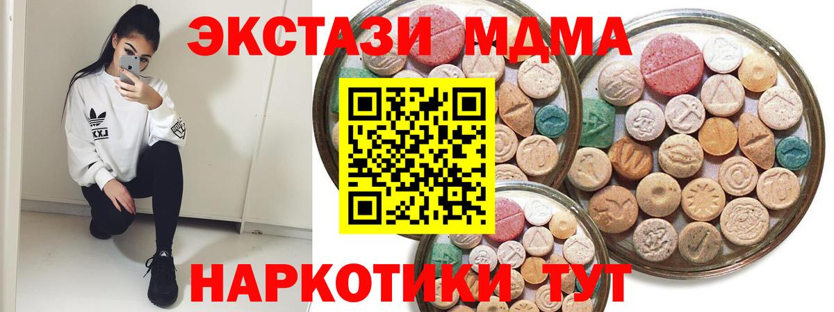 Партизанск  Экстази  Вход с VPN  ЭКСТАЗИ MDMA  Экстази Philipp Plein 