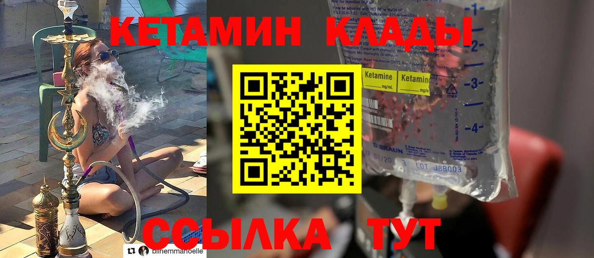 КЕТАМИН VHQ  КЕТАМИН VHQ  нарко площадка Telegram  Вход с VPN  Партизанск 