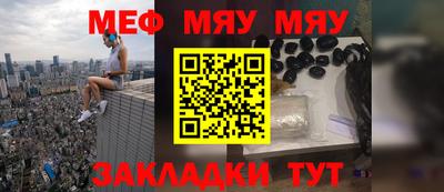 мяу мяу мука Бузулук