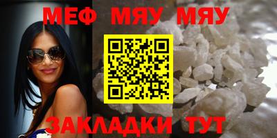 мяу мяу мука Бузулук