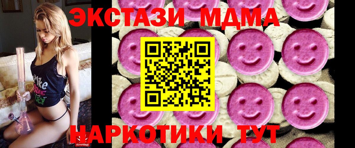 MDMA кристаллы  Вход с VPN  Партизанск 