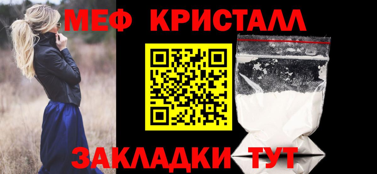 МЯУ-МЯУ VHQ  Вход с VPN  МЕФ  Партизанск 