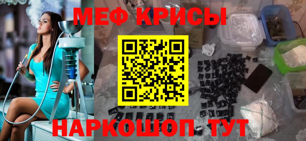 Мефедрон мука Партизанск