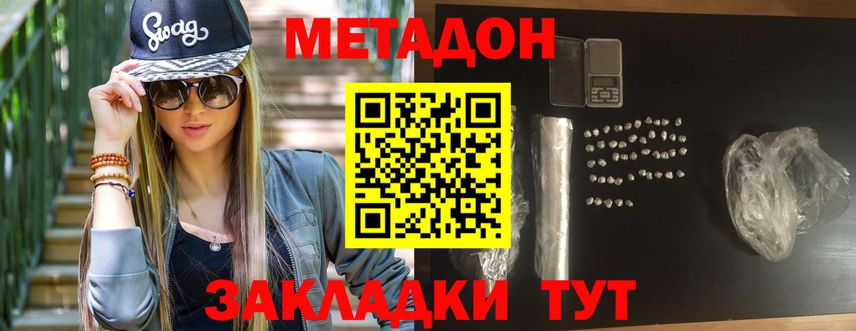МЕТАДОН VHQ  Вход с VPN  Партизанск 