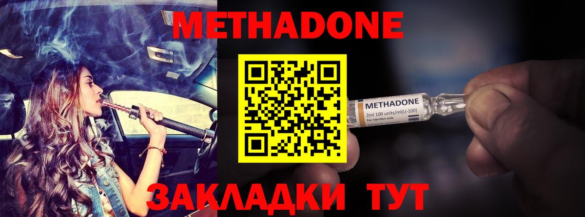 МЕТАДОН мёд Партизанск