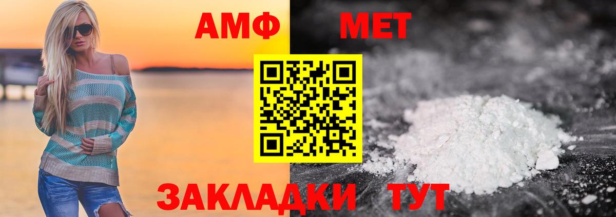 Партизанск  МЕТАМФЕТАМИН Декстрометамфетамин 99.9%  Вход с VPN 