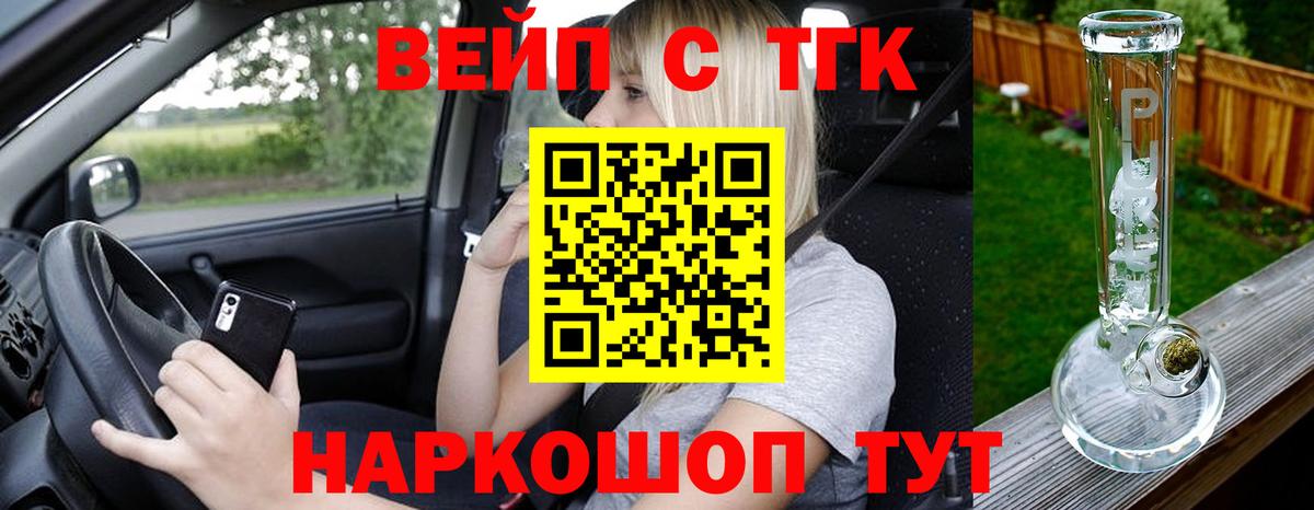 Дистиллят ТГК THC oil Партизанск