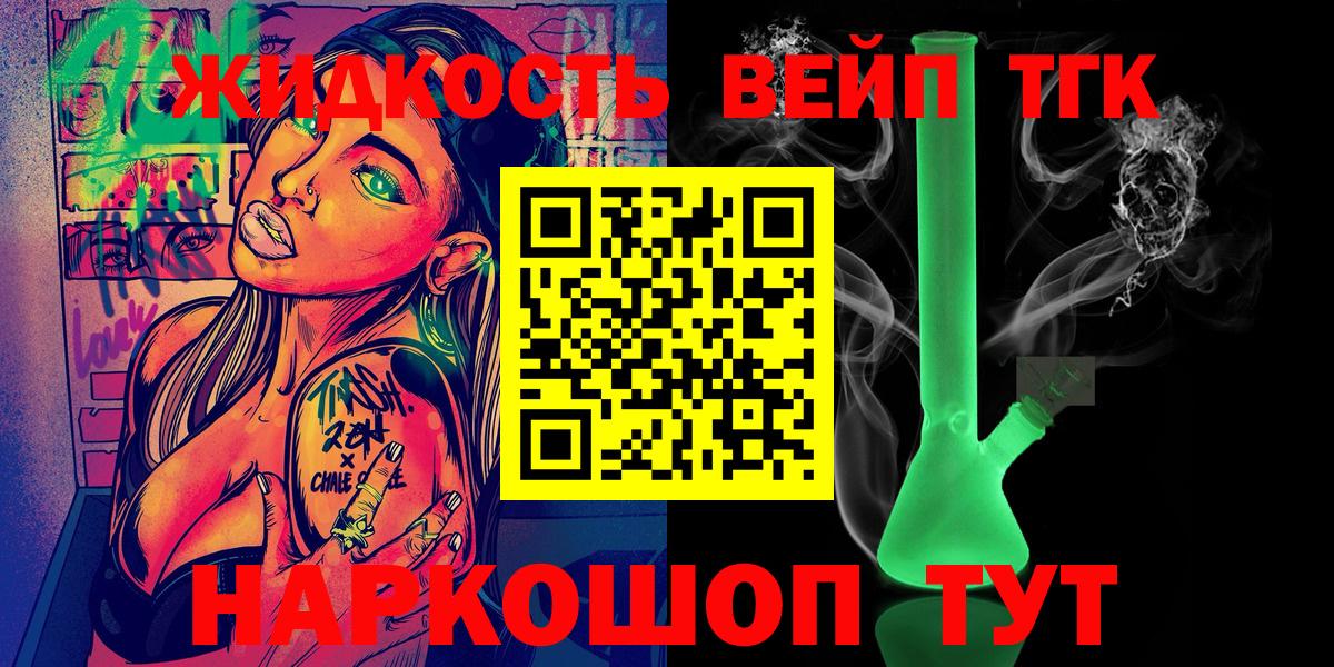 Партизанск  ТГК THC oil  Вход с VPN 